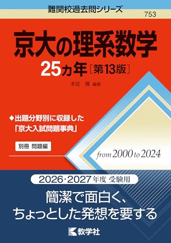 難関校過去問題集6点 欲しい商品3点だけなど承ります 値下げ交渉OK 難関校過去問題集6点 欲しい商品3点だけなど承ります 値下げ